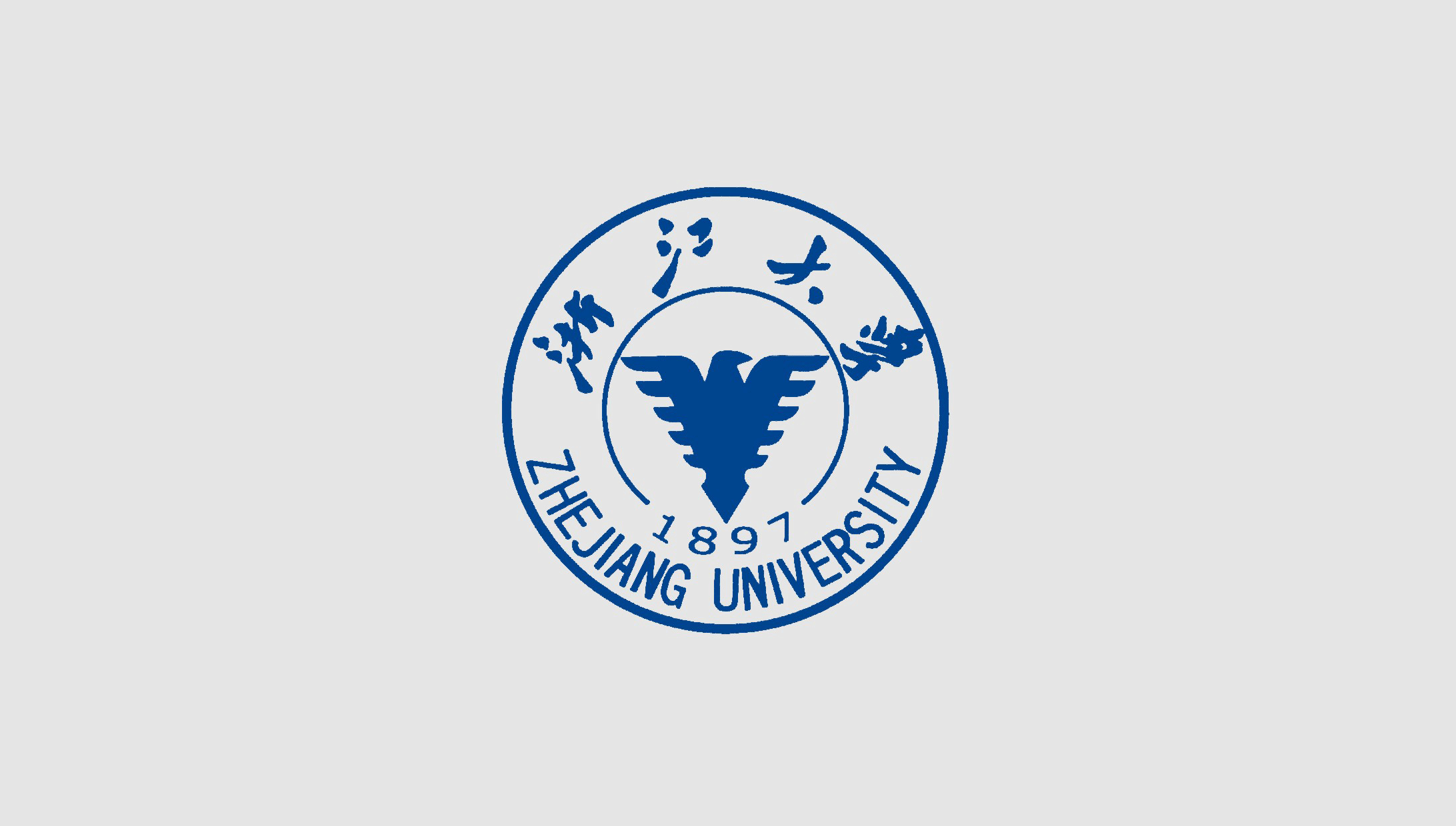 浙江大學(xué)